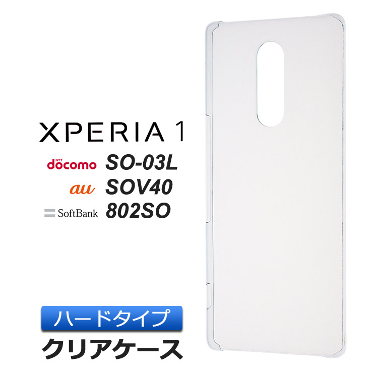 楽天市場】Xperia 5 SO-01M / SOV41 ハード クリア ケース シンプル