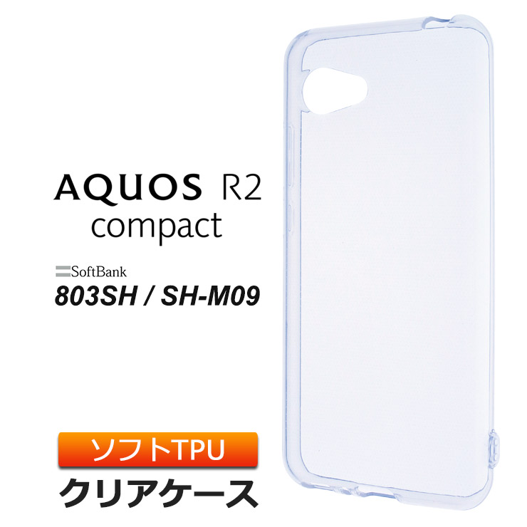 楽天市場 Aquos R2 Compact 803sh Sh M09 ソフトケース カバー Tpu クリア ケース 透明 無地 シンプル Softbank アクオスアールツーコンパクト R2compact シャープ Sharp Shm09 スマホケース スマホカバー 密着痕を軽減するマイクロドット加工 Thursday サーズデイ