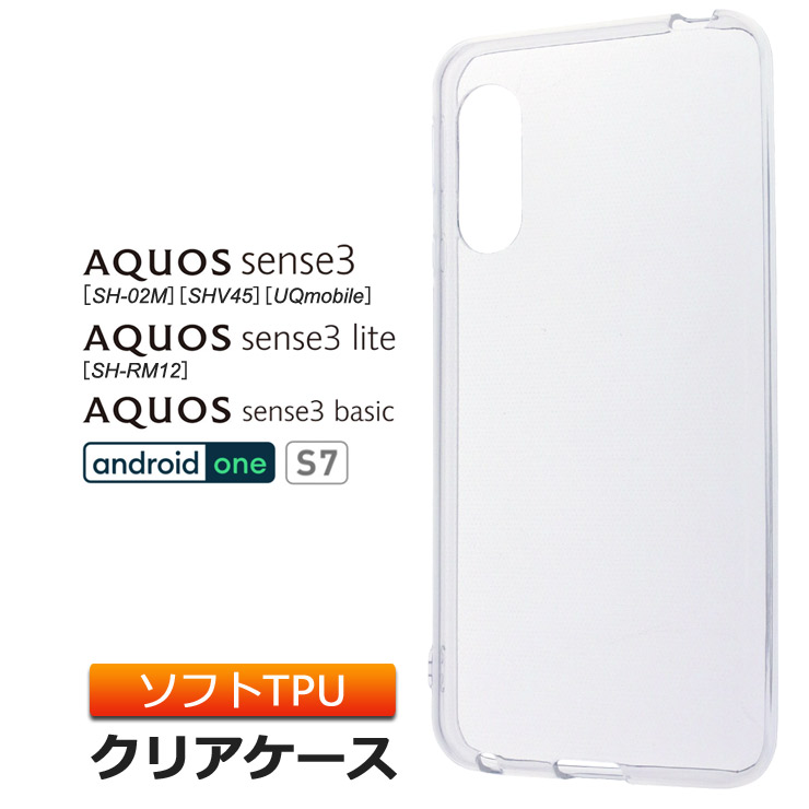 楽天市場】AQUOS sense3 / sense3 lite / sense3 basic / Android One