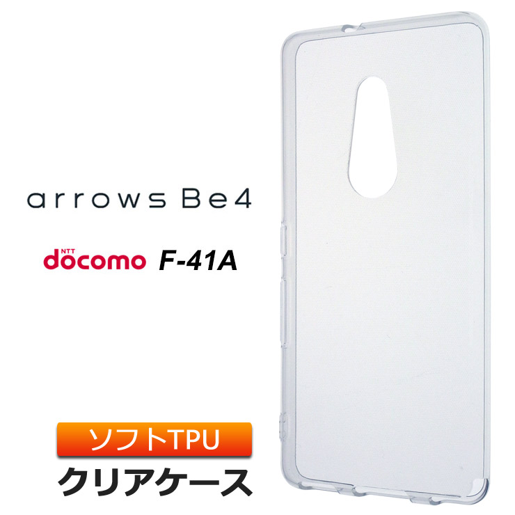 楽天市場】ARROWS Be4 F-41A (docomo) arrows クリアケース ソフト