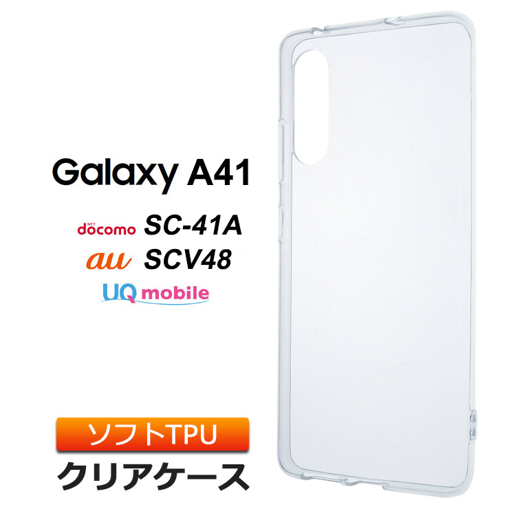 Galaxy A41 SC-41A SCV48 TPU クリア ケース A038