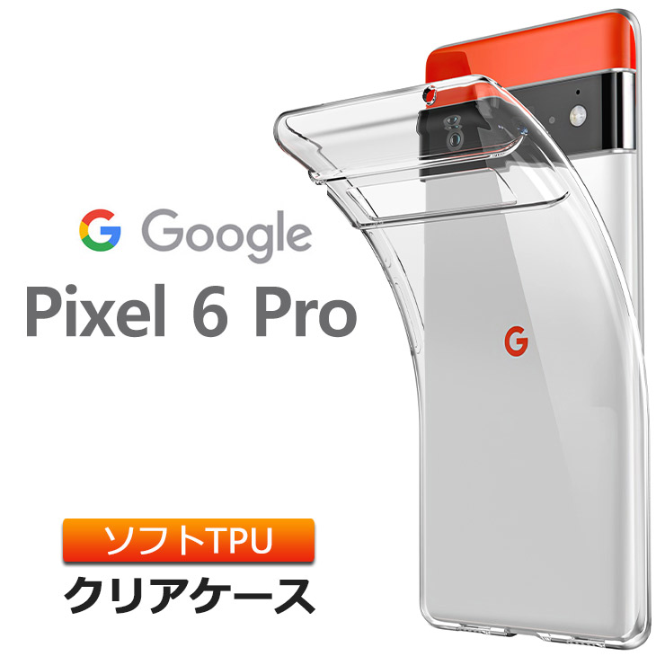 Google Pixel6 Pro❣️クリアケース ケース 軍用グラード