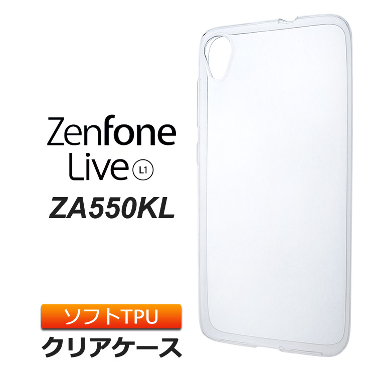 楽天市場 Zenfone Live L1 Za550kl ソフトケース カバー Tpu クリア ケース 透明 無地 シンプル Asus エイスース ゼンフォンライブ スマホケース スマホカバー 密着痕を防ぐマイクロドット加工 Thursday サーズデイ 楽天市場店