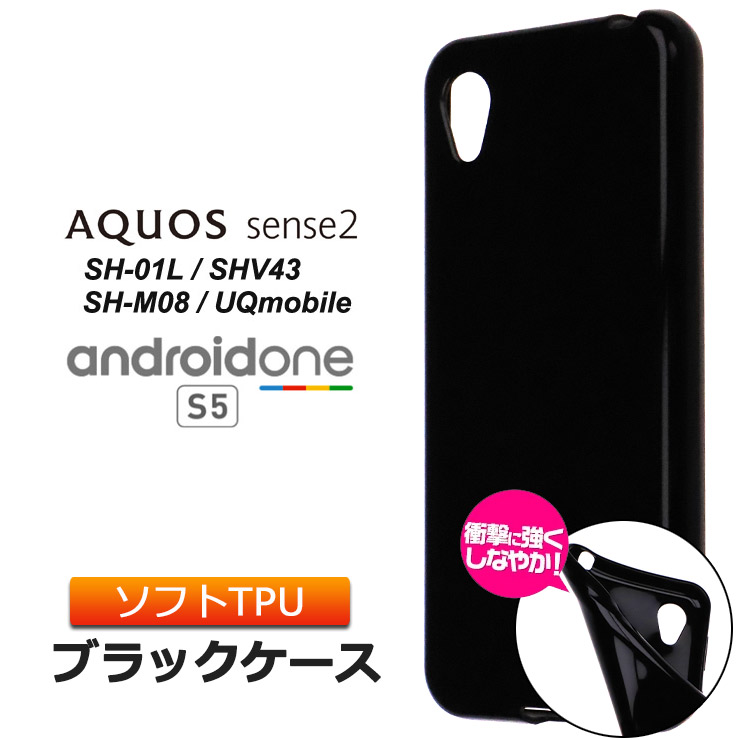 スマートフォン/携帯電話 スマートフォン本体 楽天市場】AQUOS sense2 / Android One S5 ソフトケース カバー TPU 