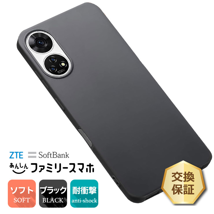 familiar スマートフォンカバー Amazon.co.jp: ZTE あんしんファミリースマホ 用 ケース 手帳型