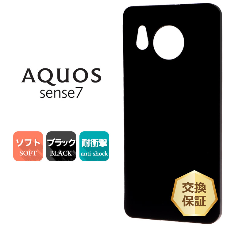 SHARP AQUOS sense7 SH-M24 ブラック ケースおまけつき 楽天市場】AQUOS sense7 SH-53C SHG10 SH-M24 ケース ブラック