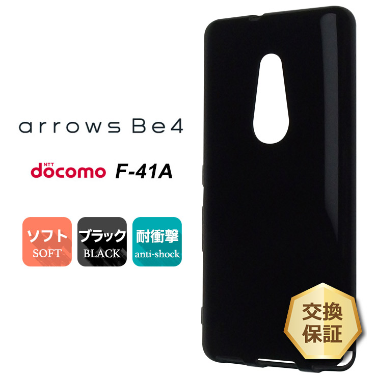 楽天市場】arrows Be4 F-41A ケース スマホケース ブラック 黒