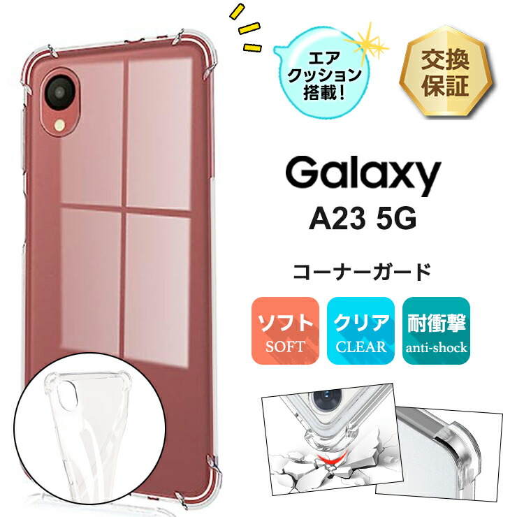 楽天市場】【LINE登録で10%OFF】 Galaxy A23 5G ケース ソフト 楽天市場】【LINE登録で10%OFF】 Galaxy A23 5G ケース ソフト