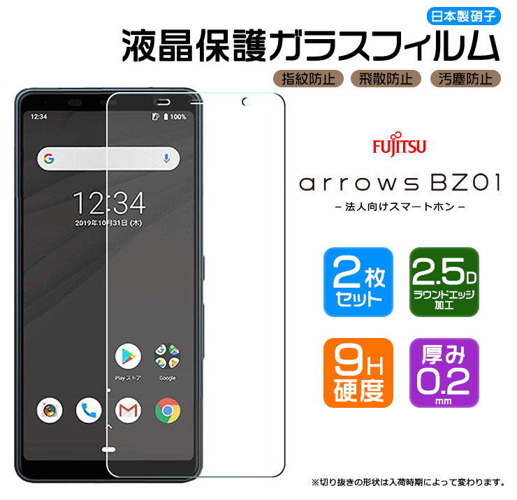 人気の春夏 ｆｃｎｔ法人向けａｎｄｒｏｉｄスマートフォンａｒｒｏｗｓ ｂｚ０１ 本体 1620950 Asmb01v01 納品まで約２週間かかります ｏｓ１０ スマートフォン本体