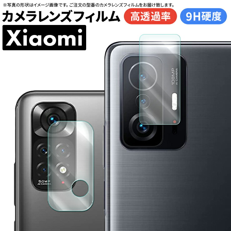Redmi note 11 ＆ 新品ガラスフィルム Xiaomi スマホ液晶保護フィルム（対象機種：Xiaomi Redmi Note 11