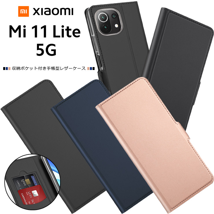 楽天市場】Xiaomi Mi 11 Lite 5G シンプル 手帳型 レザーケース 手帳