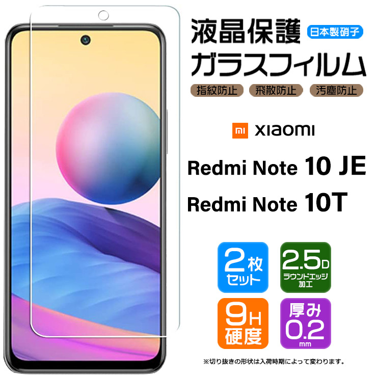 【楽天市場】【フチまで全面保護】【ブルーライトカット】 Xiaomi