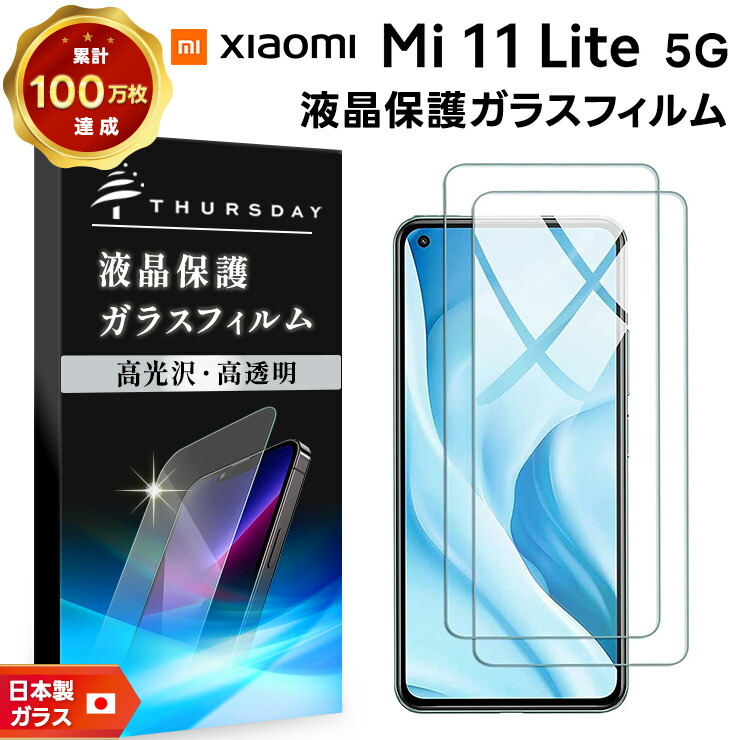 Xiaomi Mi 11 Lite 5G Black 新品ガラスフィルム1枚付 Amazon | 対応 Xiaomi mi 11 Lite 5G ガラスフィルム レンズ保護