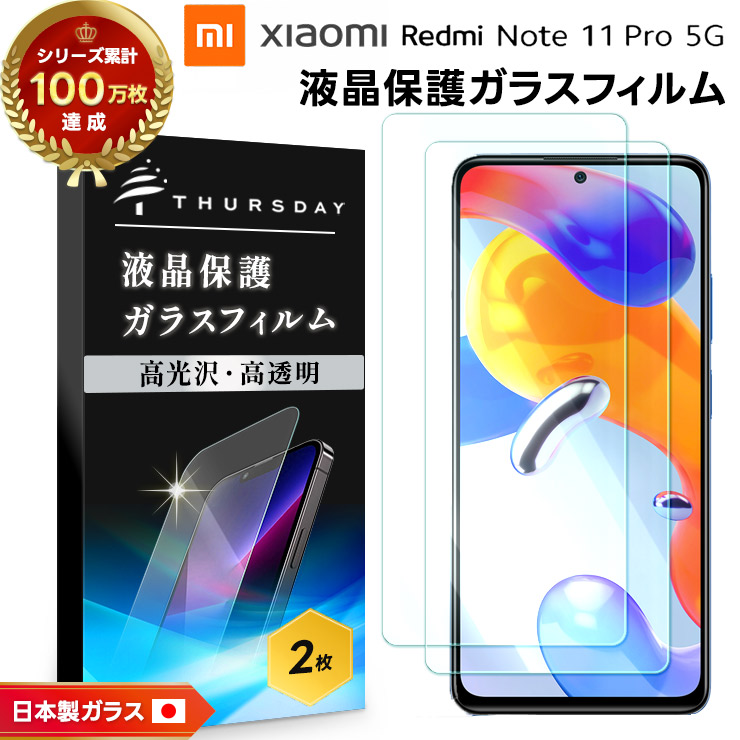 楽天市場】【LINE登録で10％OFF】 Xiaomi Redmi Note 11 Pro 5G 