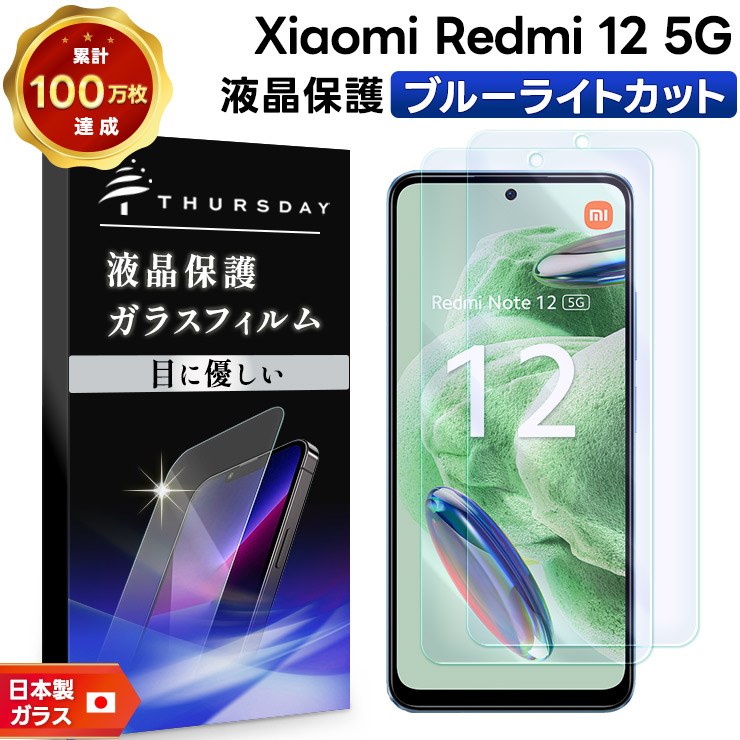 美品 Xiaomi Redmi 12 5G ガラスフィルムとケース SIMフリー Amazon.co.jp: Leaderfish For Xiaomi Redmi 12 5G ケース