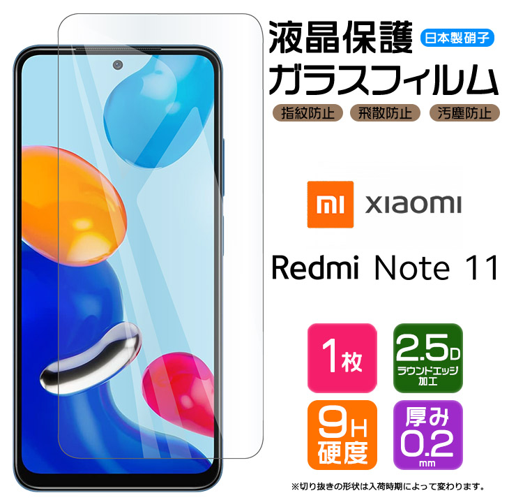 【楽天市場】【フチまで全面保護】 Xiaomi Redmi Note 10 JE / Note 