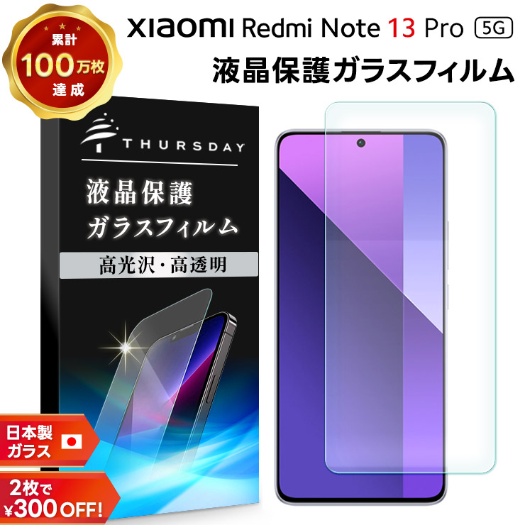 楽天市場】Xiaomi Redmi Note 13 Pro 5G フィルム カメラレンズ保護