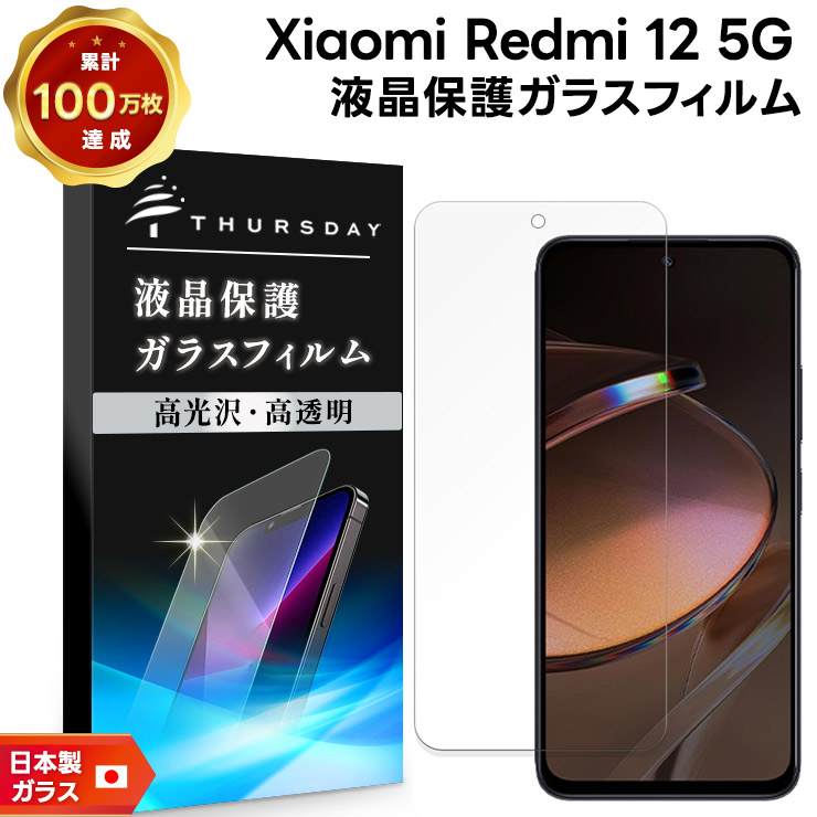 楽天市場】【8/1はエントリーで最大P15倍】 Redmi 12 5G