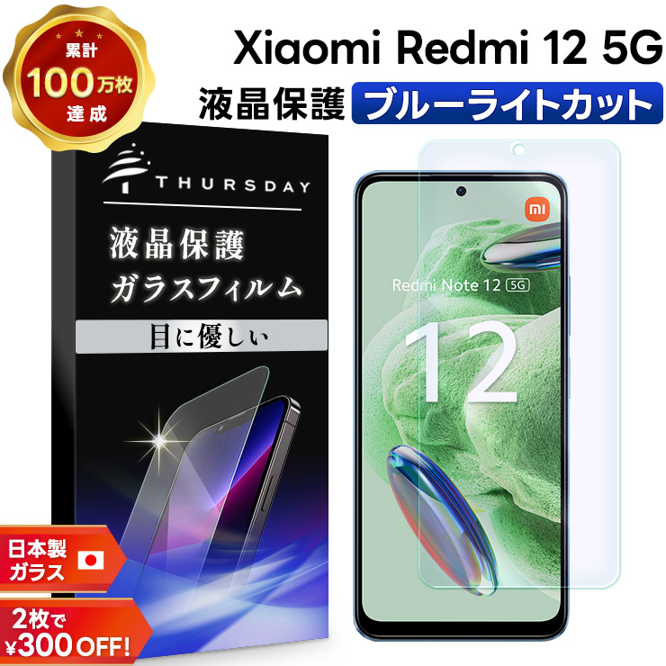 楽天市場】【エントリーでポイント5倍】 Redmi 12 5G フィルム