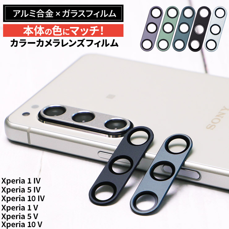 楽天市場】【20時〜20％OFFクーポン対象】 Xperia 5 V Xperia 1 V