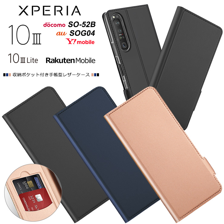 【楽天市場】【上質な手触り】 Xperia 10 II [ SO-41A (docomo