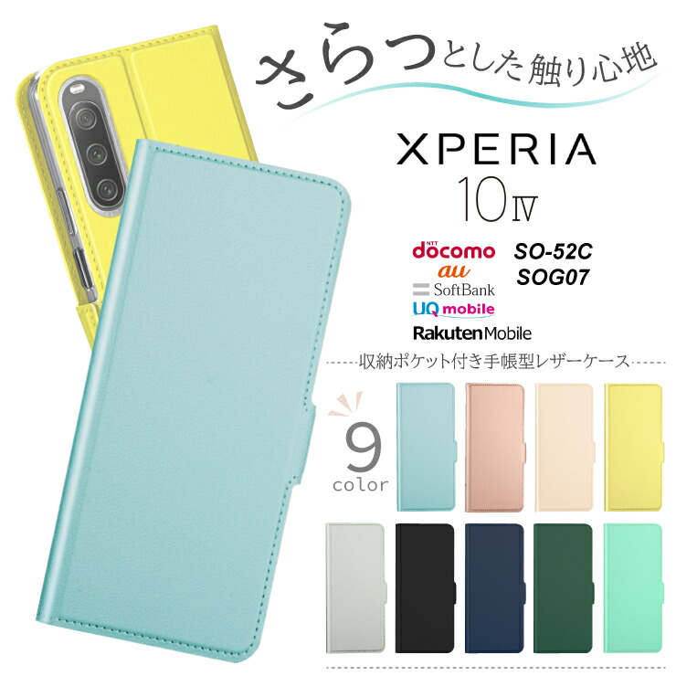 楽天市場】Xperia 10 IV 10 III 10 III Lite ブルーライトカット ガラスフィルム フィルム 強化ガラス 液晶保護 飛散防止  指紋防止 硬度9H 2.5Dラウンドエッジ加工 so-52c so52c so-52b so52b SOG04 SOG07 docomo au  SoftBank 楽天 Ymobile UQ SIMフリー 保護フィルム 2枚 ...