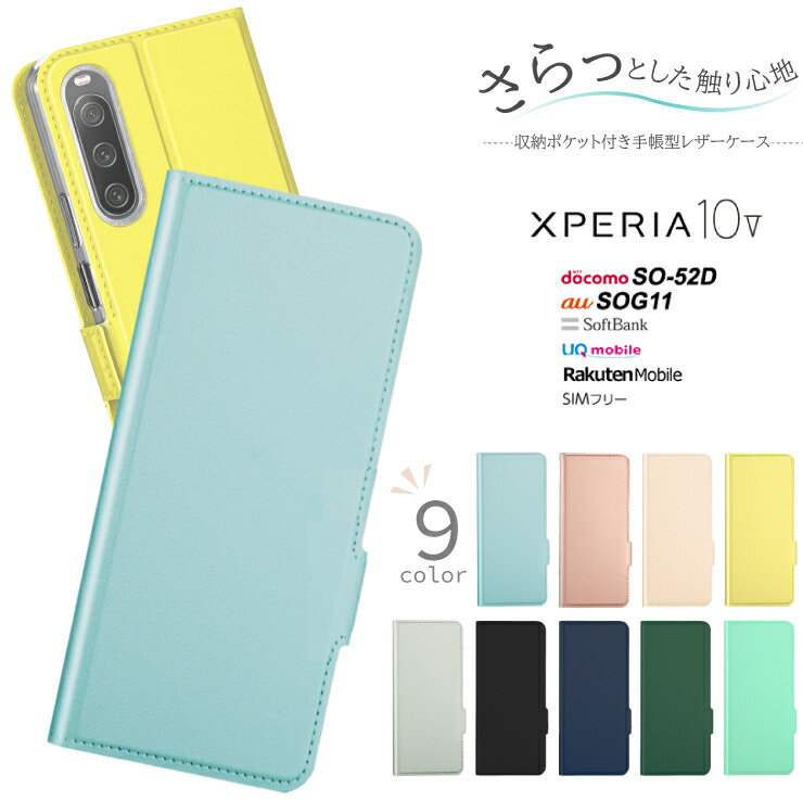 楽天市場】【上質な手触り】 Xperia 5 SO-01M / SOV41 シンプル 手帳型