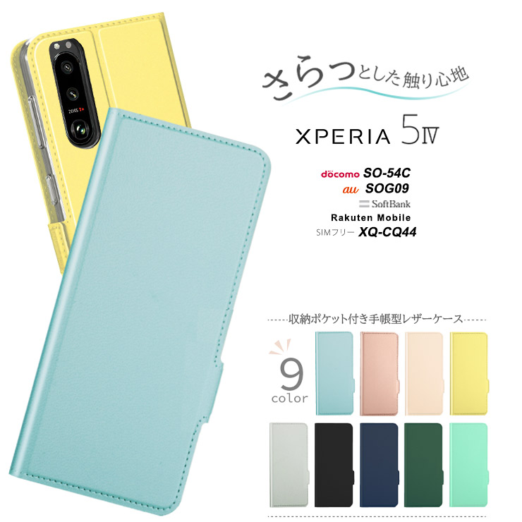 楽天市場】Xperia 5 IV ケース 手帳型 手帳型ケース かわいい カバー