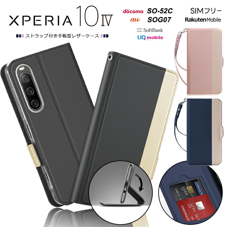 楽天市場】【LINE登録で10％OFF】 Xperia 5 IV ケース 手帳型 ...