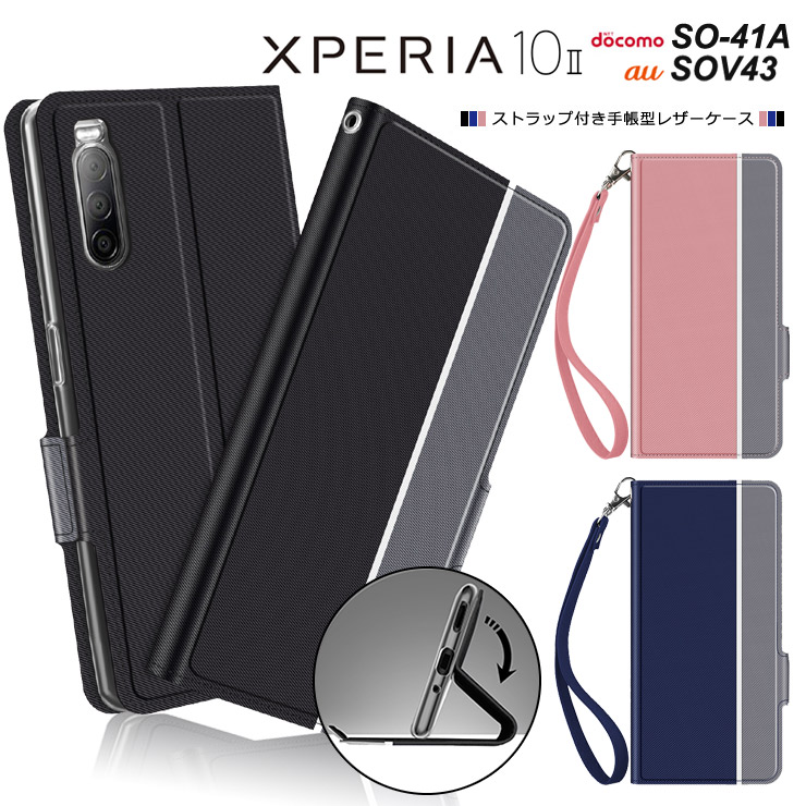 楽天市場】Xperia 10 IV SO-52C SOG07 カバー 手帳型 手帳型ケース