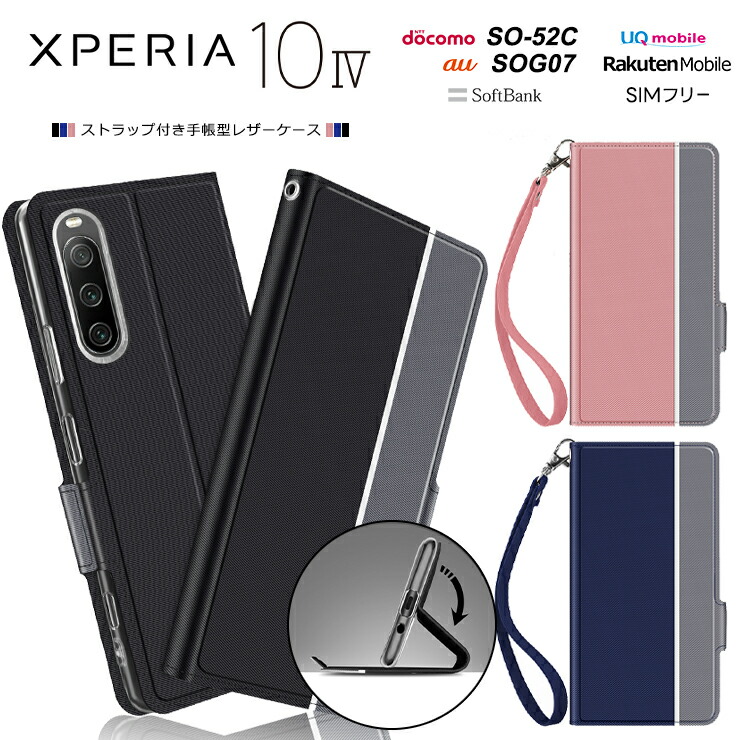 【楽天市場】Xperia 10 II [ SO-41A (docomo) / SOV43 (au) / Ymobile