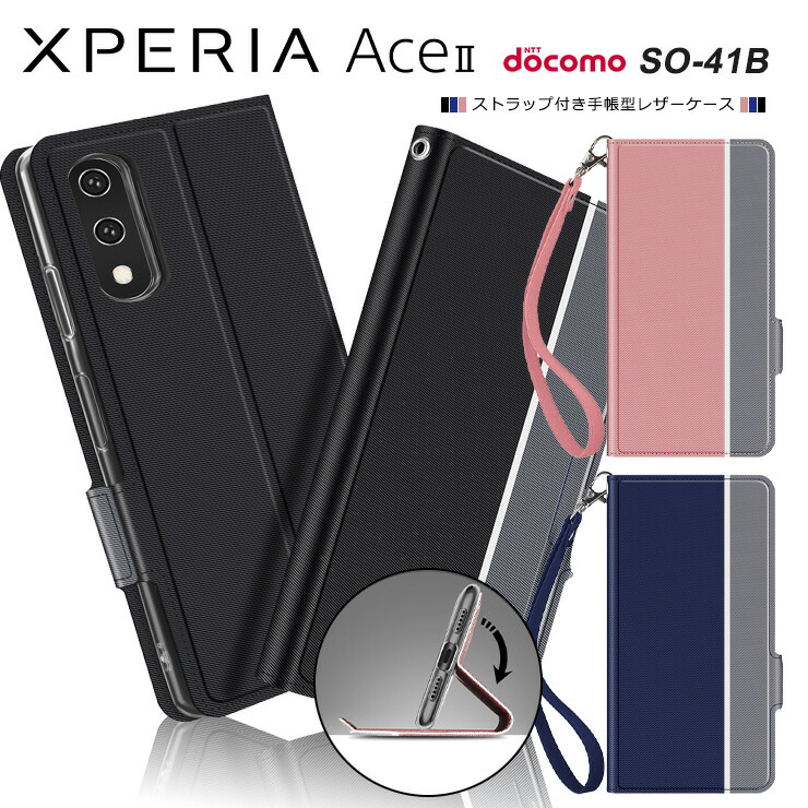 楽天市場】Xperia 5 III / 1 III / 10 III / 10 III Lite / Ace II 2カードポケットレザーケース カード収納  背面 PU シンプル 合皮 エクスペリア マーク 2 3 エース ライト SO-53B SOG05 SO-51B SOG03