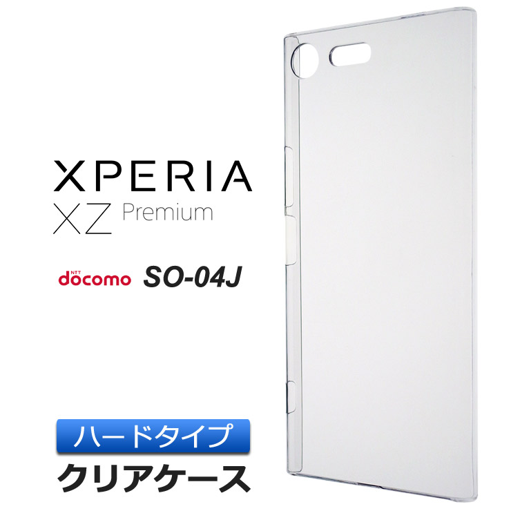 楽天市場】Xperia XZ Premium SO-04J (docomo) TPU ソフト クリア 