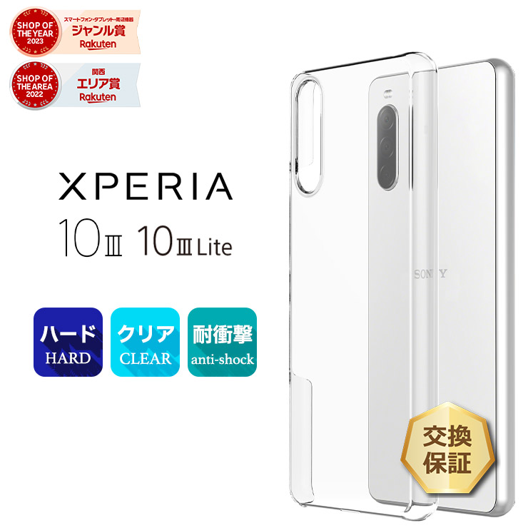 楽天市場】【15％OFFクーポン対象＋ポイント19倍】 Xperia 10 IV SO