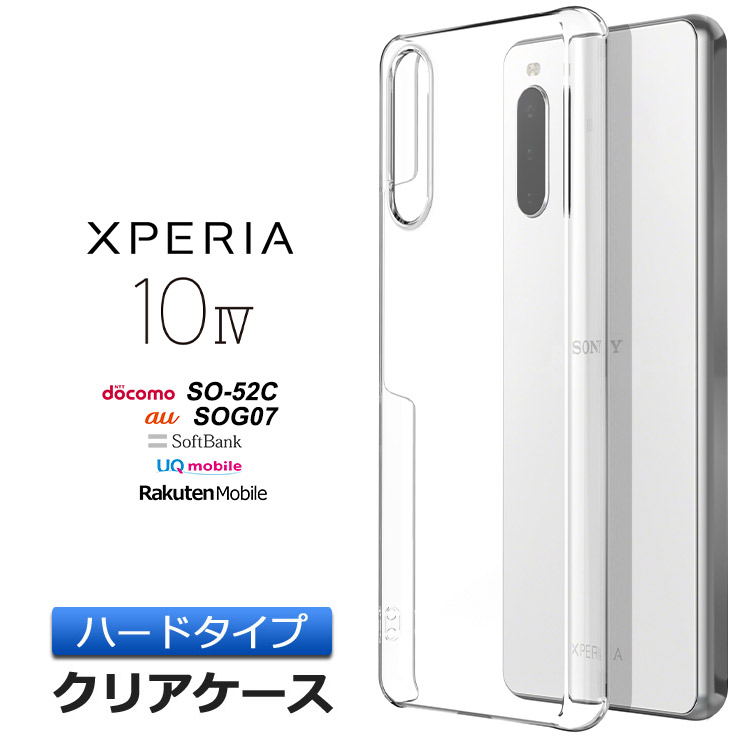 楽天市場】Xperia 10 IV 10 III 10 III Lite ブルーライトカット ガラスフィルム フィルム 強化ガラス 液晶保護 飛散防止  指紋防止 硬度9H 2.5Dラウンドエッジ加工 so-52c so52c so-52b so52b SOG04 SOG07 docomo au  SoftBank 楽天 Ymobile UQ SIMフリー 保護フィルム 2枚 ...