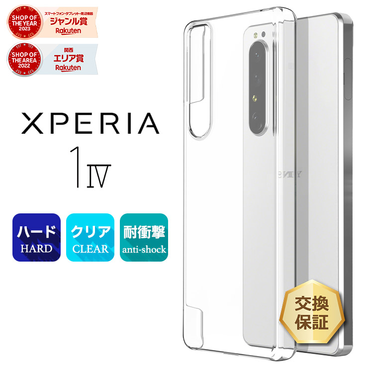 クリア耐衝撃スマホケース sc200-xp-1m4_r.jpg