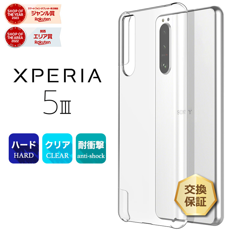 Sony Xperia 5Ⅲ au 本体 ソフトクリアケース 保護フィルム Sony Xperia 5Ⅲ au 本体 ソフトクリアケース 保護フィルム