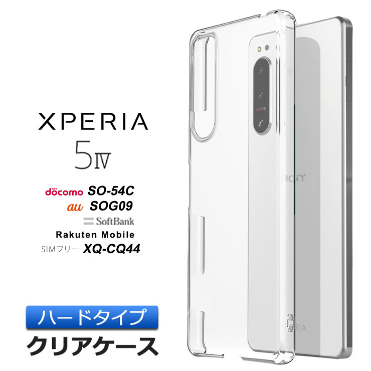 楽天市場】Xperia 5 IV ケース クリア ハードケース 透明 シンプル