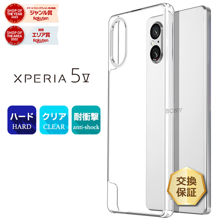 楽天市場】【LINE登録10％OFF＋P19倍】 Xperia 1 IV ケース SO-51C