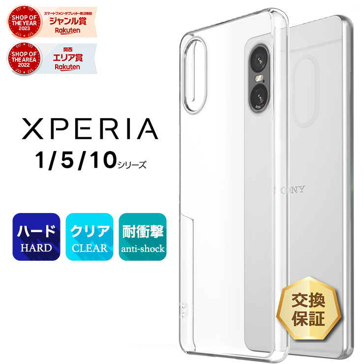 楽天市場】【LINE登録10％OFF+P5倍】 Xperia 1 IV ケース SO-51C SOG06
