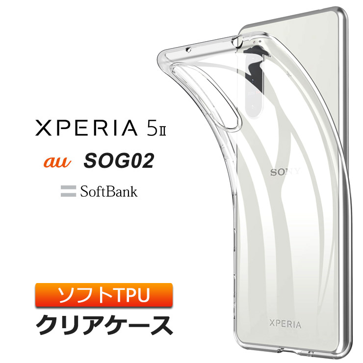 Xperia II 用 ケース クリア 薄型 スマホカバー クリアカバー 通販