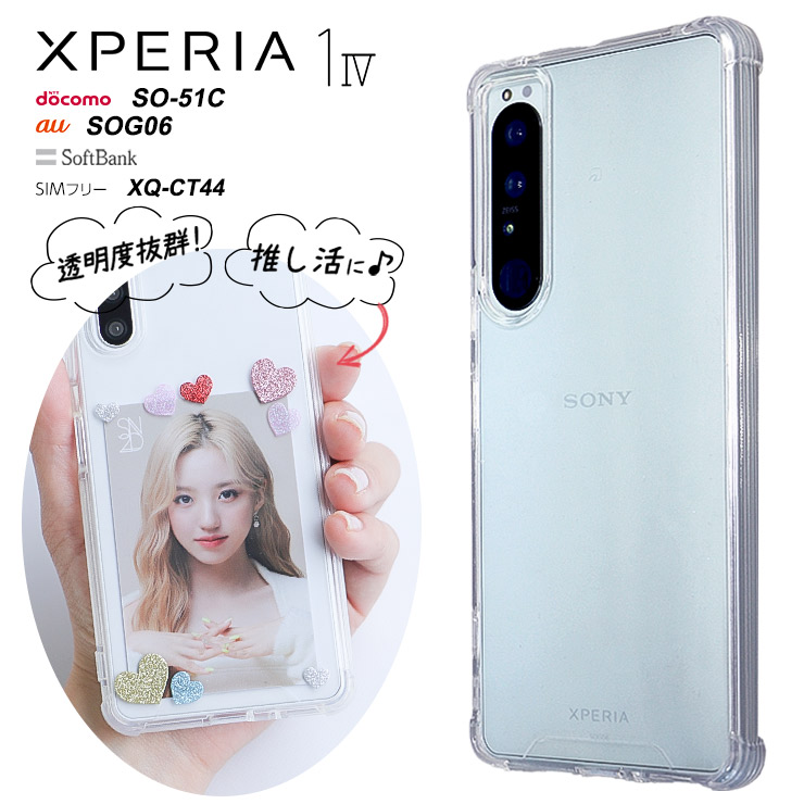 楽天市場】Xperia 5 IV ケース スマホケース クリア ハイブリット