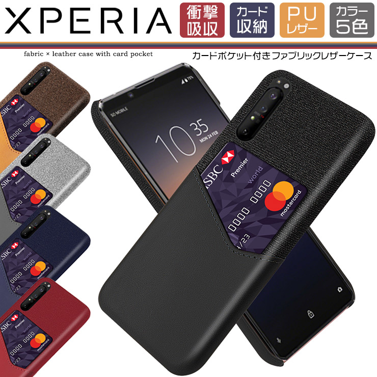 楽天市場】Xperia 5 III / 1 III / 10 III / 10 III Lite / Ace II 2カードポケットレザーケース カード収納  背面 PU シンプル 合皮 エクスペリア マーク 2 3 エース ライト SO-53B SOG05 SO-51B SOG03