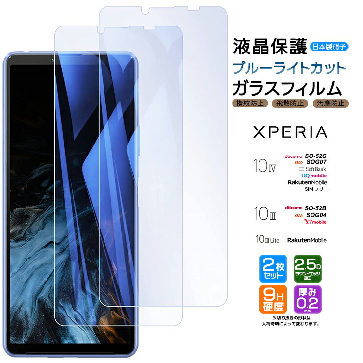 限定品人気Xperia 10 IV ブラック 楽天モバイル ガラスフィルム付き スマートフォン本体