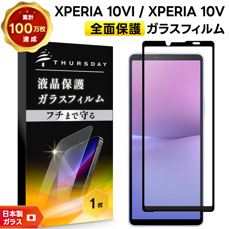 り*ん様 Redmi Note 10 JE UQ 中古 保護フィルム貼付け フチまで全面保護】 Xiaomi Redmi Note 10 JE / 10T ガラス