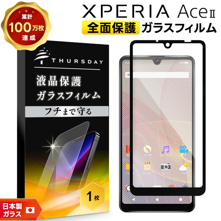 楽天市場】【エントリーでポイント5倍】 Xperia Ace III SO-53C