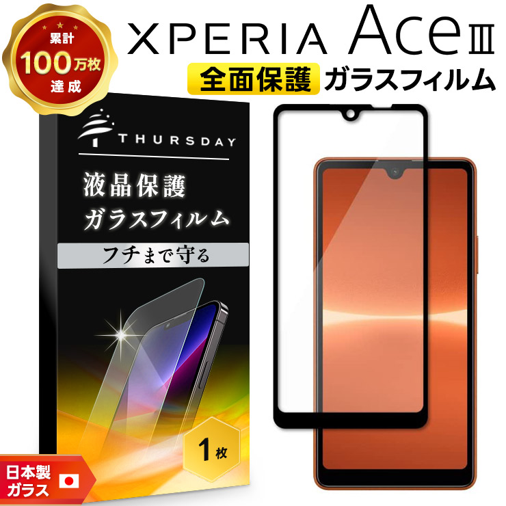 【美品・本体,箱とスマホケース,保護フィルム付】 Xperia Ace II 楽天市場】【30日はポイント最大19倍】 Xperia Ace III xperia