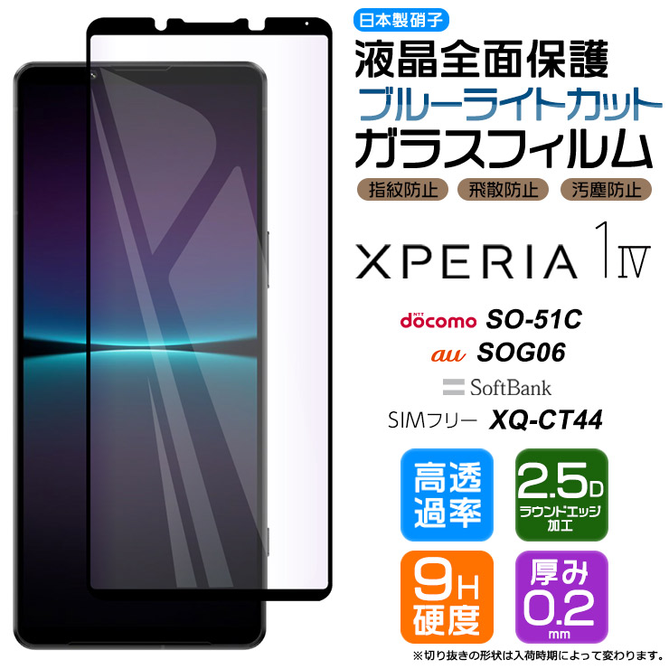 ロック解除済 新品 Xperia 1IV SO-51Cフィルム付 black その他 knobel