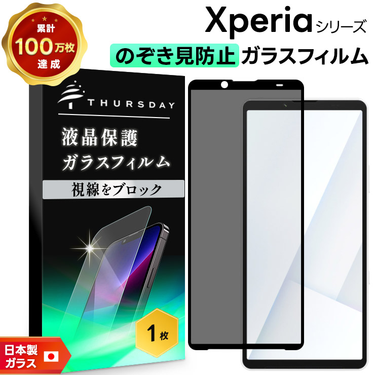 楽天市場】【20％OFFクーポン+P14倍】 xperia 10 vii 保護フィルム