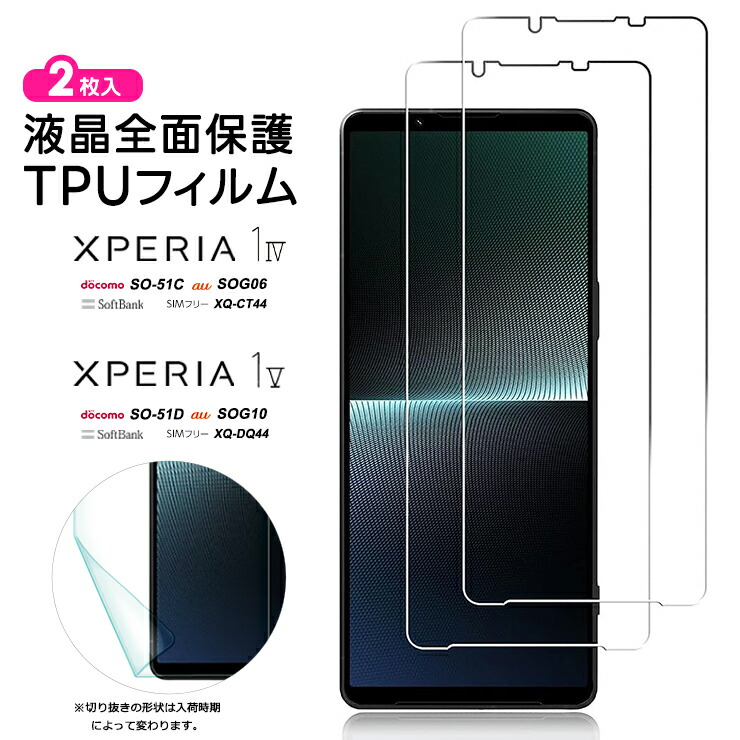 楽天市場】Xperia 1 V Xperia 1 IV ガラスフィルム 強化ガラス ガラス 